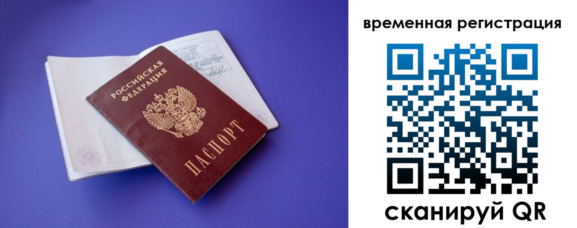 прописка иностранных граждан в Байкальске