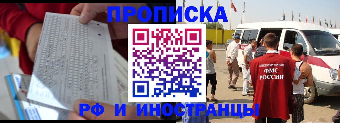 пропишу в квартире в Байкальске