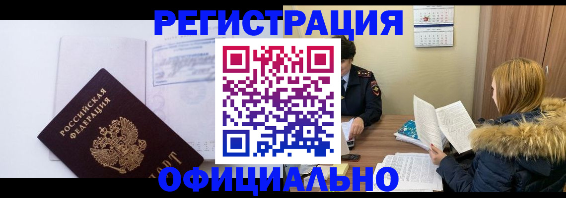 регистрация для дет. сада в Байкальске