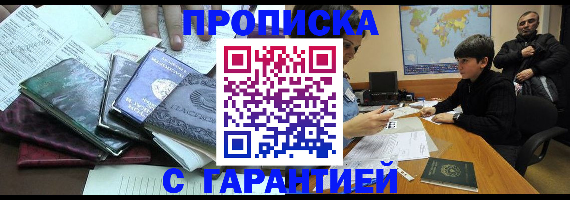 найти адрес прописки в Байкальске