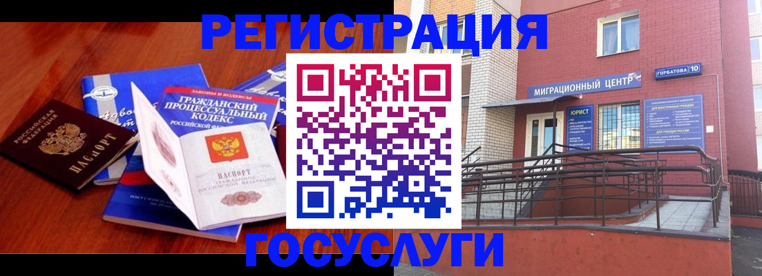 временная регистрация в Байкальске