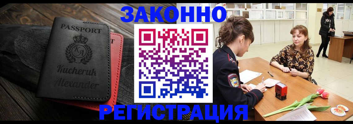 регистрация для дет. сада в Байкальске